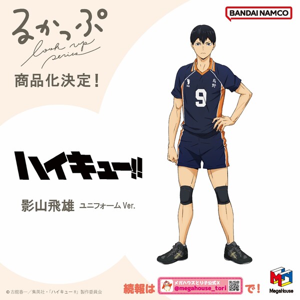 Kageyama Tobio (Uniform), Haikyuu!!, MegaHouse, Pre-Painted