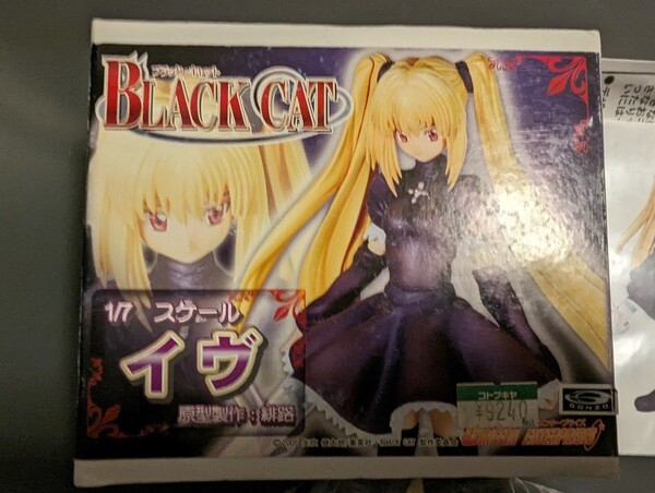 Eve, Black Cat, Griffon Enterprises, Garage Kit, 1/7