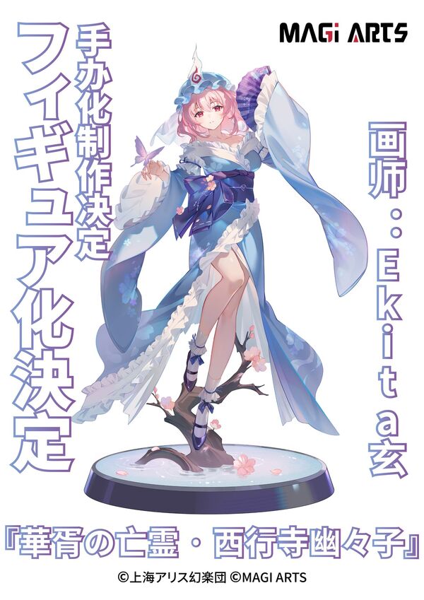 Saigyouzi Yuyuko, Touhou Project, Magi Arts, Pre-Painted