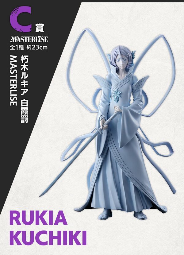 Kuchiki Rukia (Hakka no Togame), Bleach Sennen Kessen-hen, Bandai Spirits, Pre-Painted