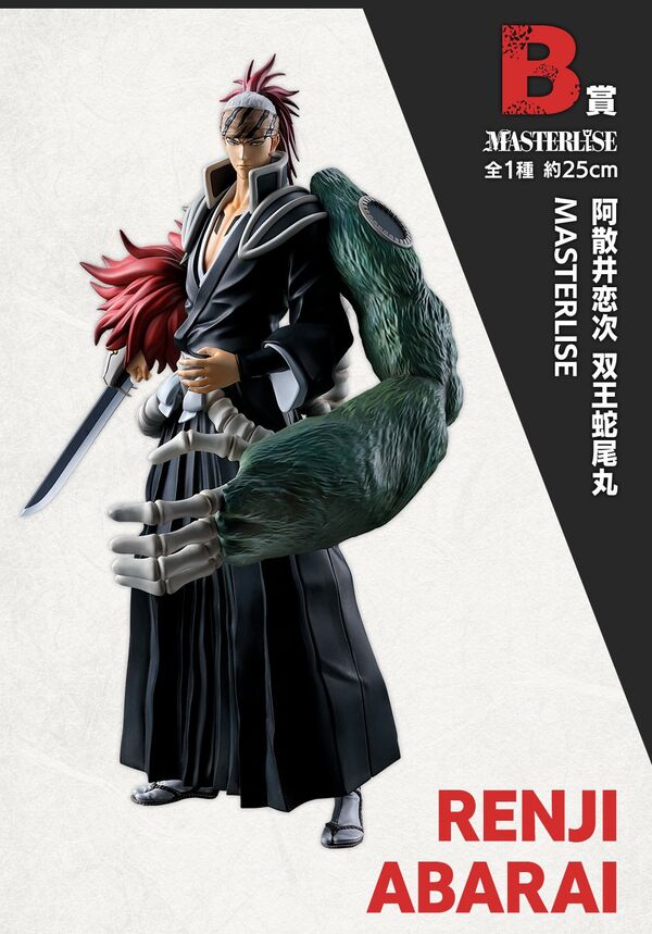 Abarai Renji (Souou Zabimaru), Bleach Sennen Kessen-hen, Bandai Spirits, Pre-Painted