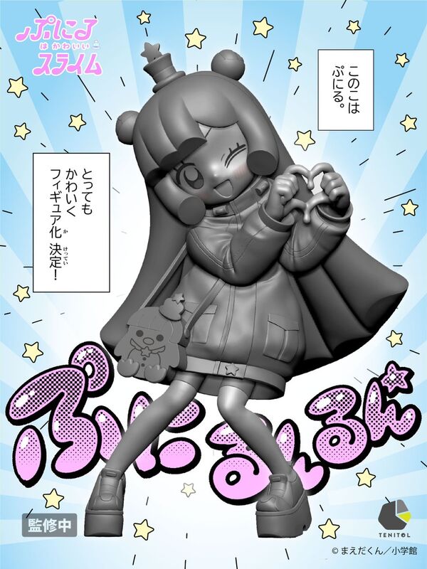 Puniru, Puniru Wa Kawaii Slime, FuRyu, Pre-Painted