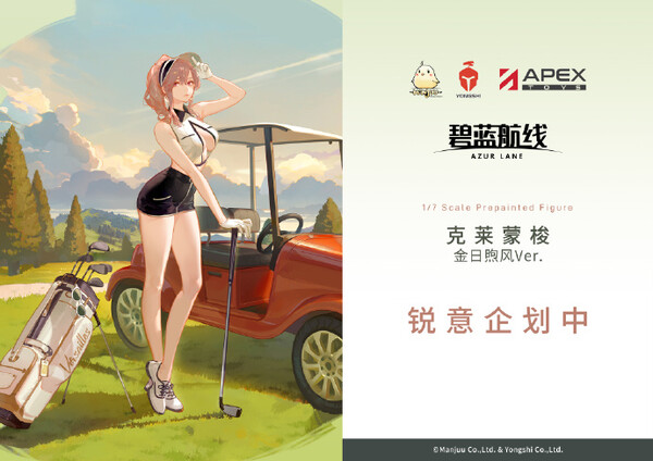 Clemenceau (Jin Ri Xu Feng), Azur Lane, APEX-TOYS, Pre-Painted, 1/7