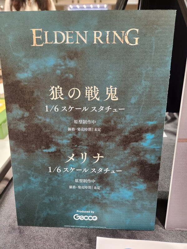 Melina, Elden Ring, Gecco, Pre-Painted, 1/6