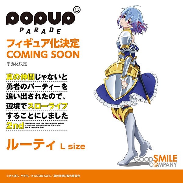 Ruti Ragnason (L), Henkyou De Slow Life Suru Koto Ni Shimashita 2nd, Shin No Nakama Ja Nai To Yuusha No Party O Oidasareta Node, Good Smile Company, Pre-Painted