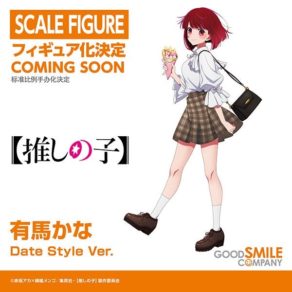 Arima Kana (Date Style), Oshi No Ko, Good Smile Company, Pre-Painted