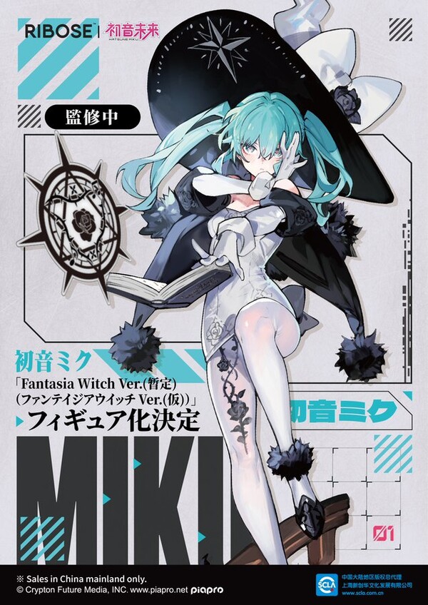 Hatsune Miku (Fantasia Witch), Vocaloid, Ribose, Pre-Painted