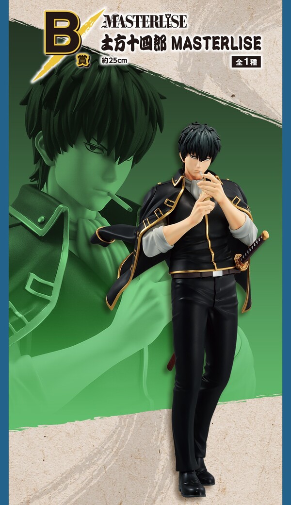 Hijikata Toushirou, Gintama, Bandai Spirits, Pre-Painted