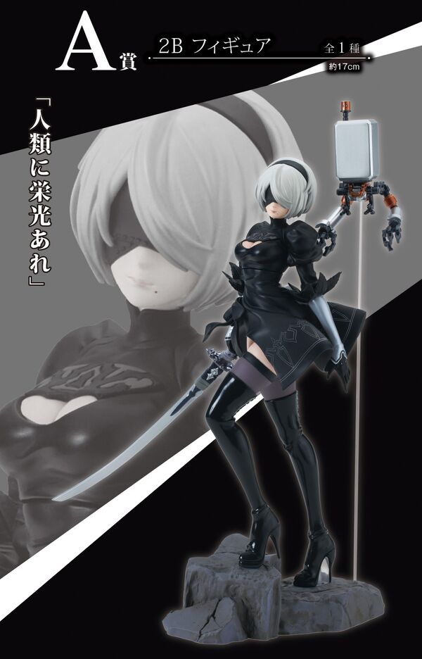 Pod 042, YoRHa No.2 Type B, NieR:Automata Ver1.1a, Bandai Spirits, Pre-Painted