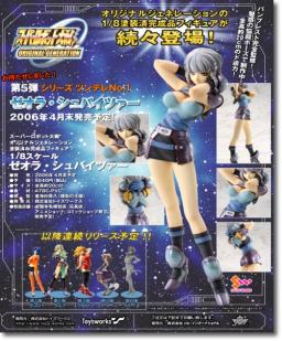 Seolla Schweizer, Super Robot Taisen Original Generation, Toy's Works, Pre-Painted, 1/8