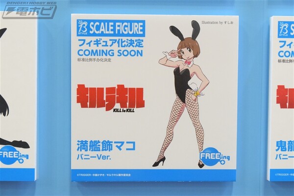 Mankanshoku Mako (Bunny), Kill La Kill, FREEing, Pre-Painted, 1/4, 4570001513855