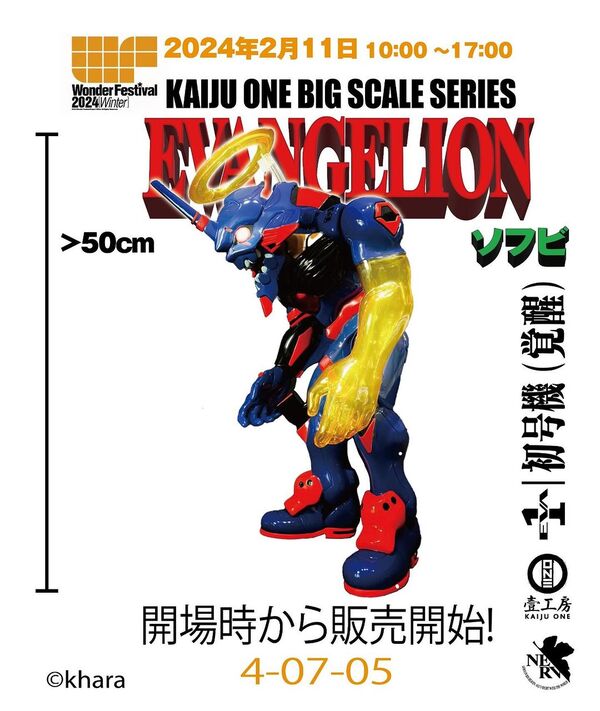 EVA-01 (Awakening), Evangelion Shin Gekijouban, Kaiju One, Action/Dolls