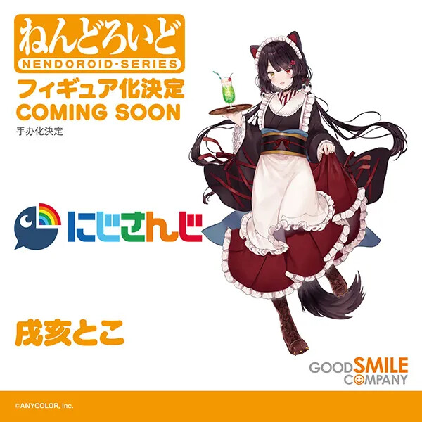 Inui Toko, Nijisanji, Good Smile Company, Action/Dolls