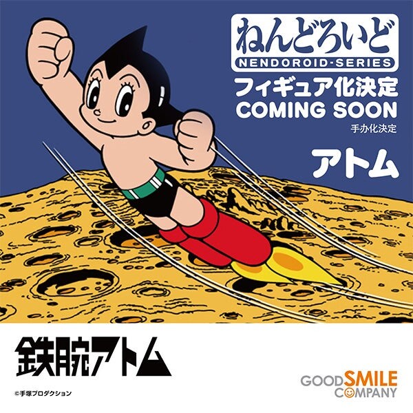 Atom, Tetsuwan Atom, Good Smile Company, Action/Dolls