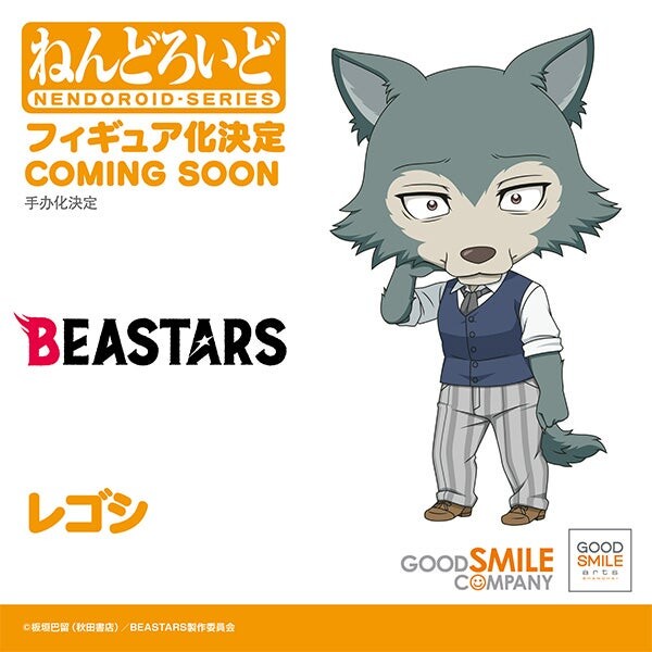 Legoshi, Beastars, Good Smile Arts Shanghai, Good Smile Company, Action/Dolls