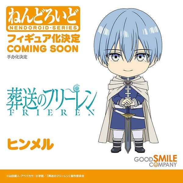 Himmel, Sousou No Frieren, Good Smile Company, Action/Dolls