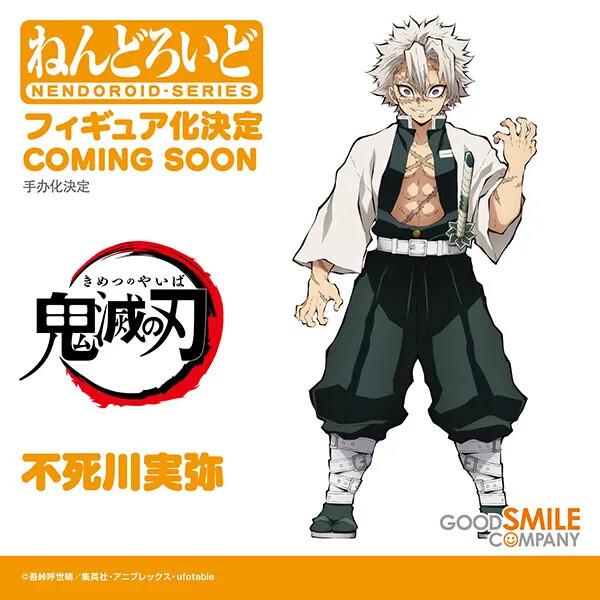 Shinazugawa Sanemi, Kimetsu No Yaiba, Good Smile Company, Action/Dolls