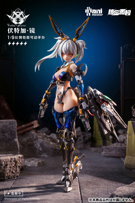 Thunderbolt Squad Vodka Mirror, Original, Nuclear Gold Reconstruction, AniMester, Action/Dolls, 1/9, 6976881810028