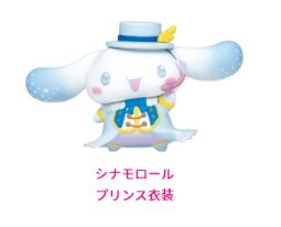 Cinnamoroll (Cinnamoroll Prince Costume), Sanrio Characters, Sunny Side Up, Trading