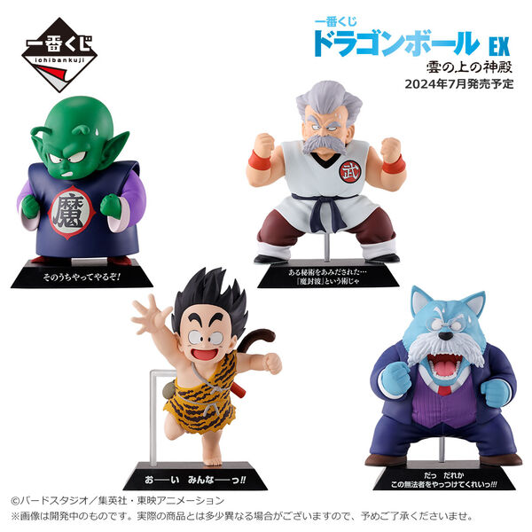 Mutaito, Dragon Ball, Bandai Spirits, Trading