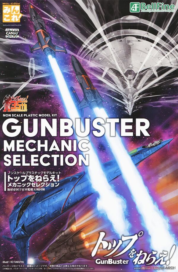 Aim For The Top! Gunbuster Mechanic Selection, Top O Nerae!, Bell Fine, Model Kit