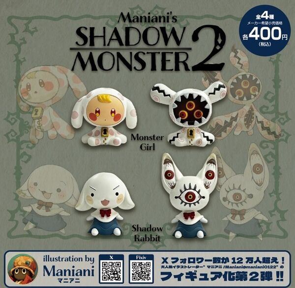 Shadow Monster 2 (Monster Girl 2), HMA, Trading