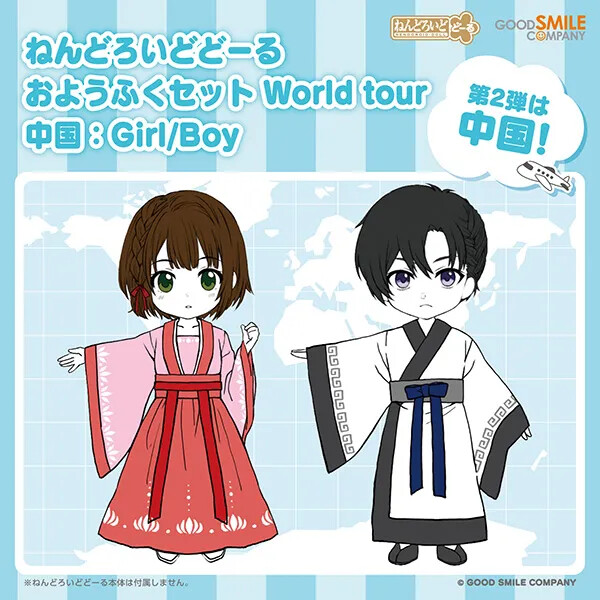 China (Boy, White), Good Smile Company, Accessories