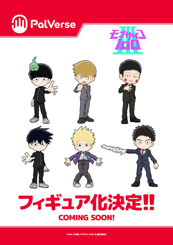 Serizawa Katsuya, Mob Psycho 100 III, Bushiroad Creative, Trading