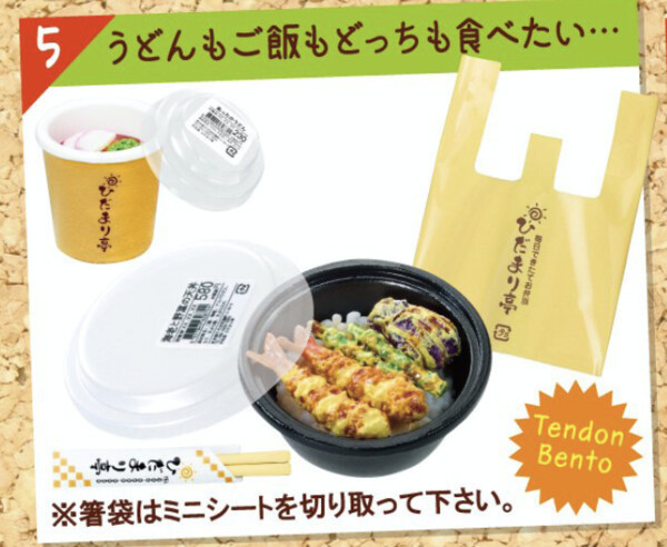 Tendon Bento, Re-Ment, Trading