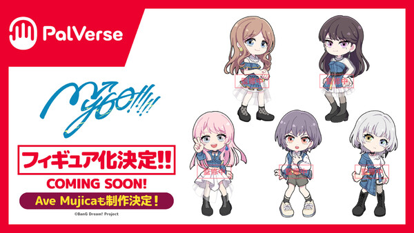 Misumi Uika, BanG Dream! Girls Band Party!, Bushiroad Creative, Trading