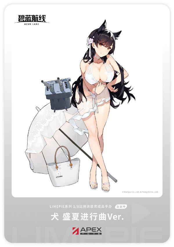 Atago (Midsummer March), Azur Lane, APEX-TOYS, Pre-Painted, 1/8