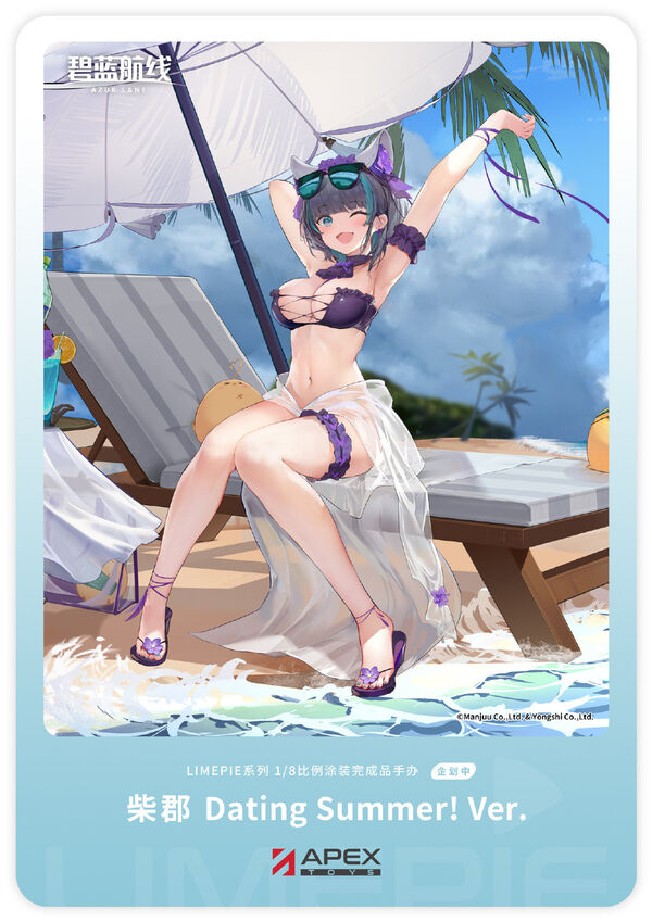 Cheshire, Manjuu (Summery Date!), Azur Lane, APEX-TOYS, Pre-Painted, 1/8