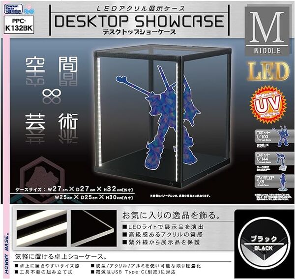 Hobby Base Premium Parts Collection Desktop Showcase M Black Acrylic 10.8 X D 9.8 X 11.8 Inches (25 X 25 X 30 Cm) (Inner Dimensions) K132BK Display Case (black), Hobby Base, Accessories