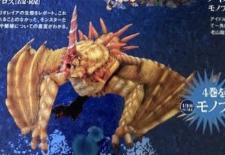 Monoblos, Monster Hunter, Enterbrain, Kadokawa, Pre-Painted, 1/100