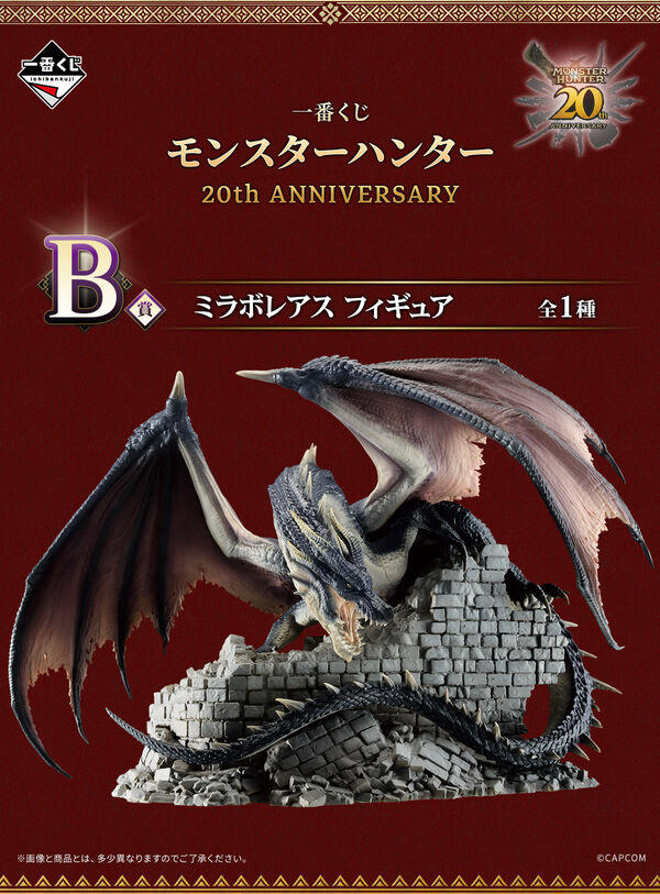 Fatalis, Monster Hunter, Bandai Spirits, Pre-Painted