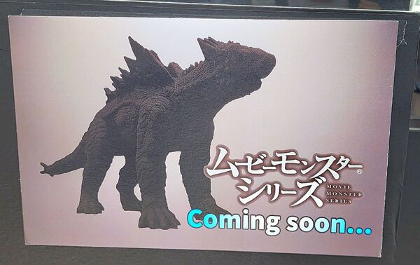 Shimo, Godzilla X Kong: The New Empire, Bandai, Pre-Painted