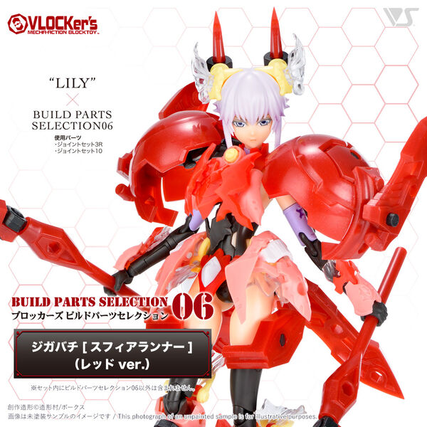 Jigabachi [Sphere Runner] (Red), Volks, Accessories, 4518992231754