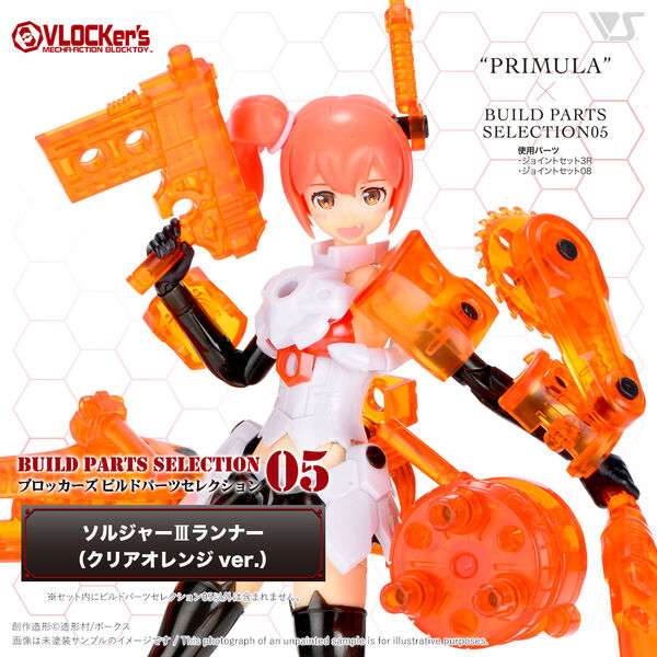 Soldier III Runner (Clear Orange), Volks, Accessories, 4518992231747