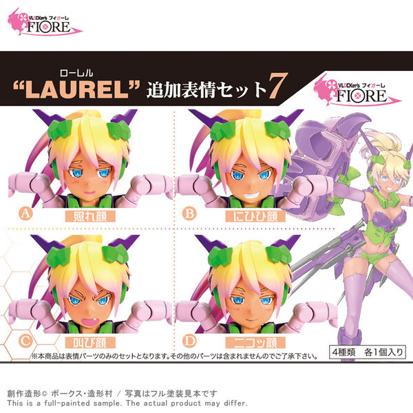 FIORE LAUREL Additional Faces Set 7, Volks, Accessories, 4518992228136