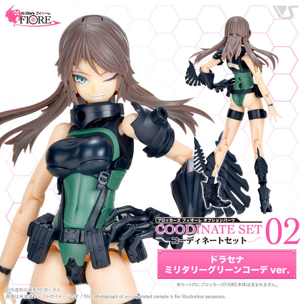 Dracaena Military Green Coord, Volks, Accessories, 4518992231693