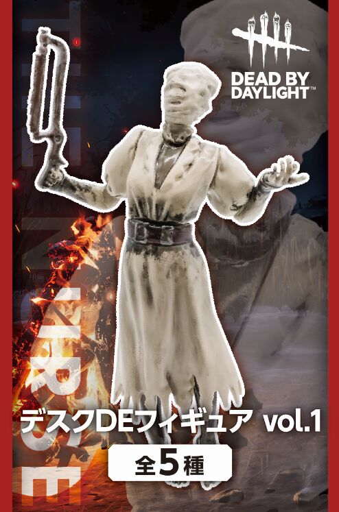 The Nurse, Dead By Daylight, Bushiroad Creative, Trading