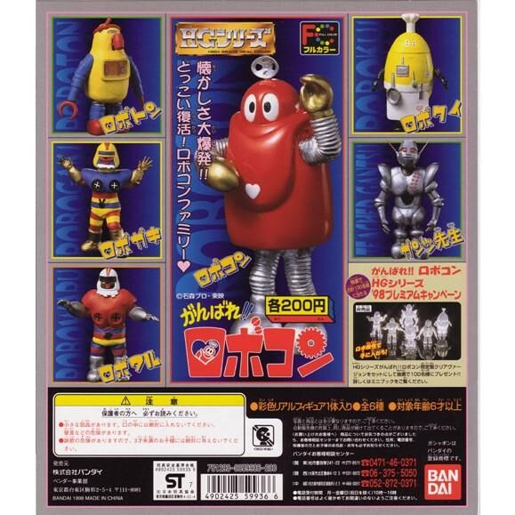 Robowaru, Ganbare!! Robocon, Bandai, Trading, 4902425599366