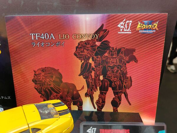 Lio Convoy, Beast Wars II, Takara Tomy, Action/Dolls