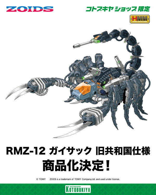 RZ-002 Guysak (Former Republic), Zoids, Kotobukiya, Model Kit, 1/72