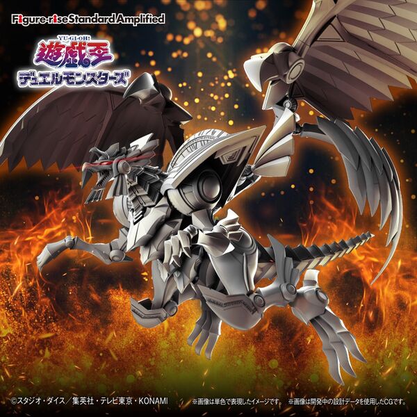 Raa No Yokushinryuu, Yu-Gi-Oh! Duel Monsters, Bandai Spirits, Model Kit