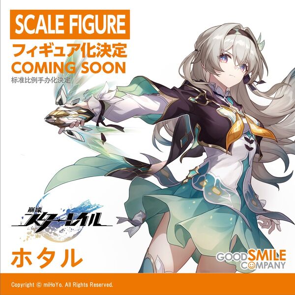 Firefly, Honkai: Star Rail, Good Smile Company, Pre-Painted, 1/7, 4580828666870