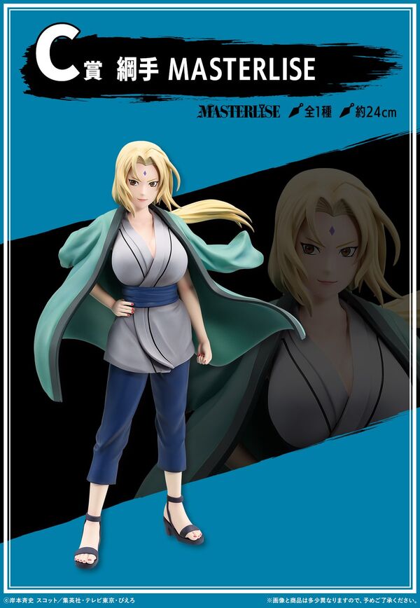 Tsunade, Naruto Shippuuden, Bandai Spirits, Pre-Painted