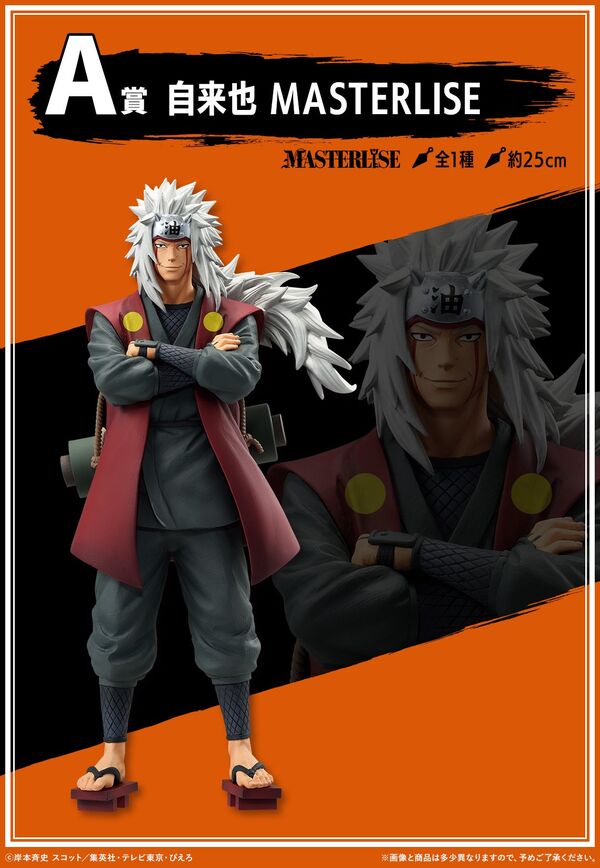 Jiraiya, Naruto Shippuuden, Bandai Spirits, Pre-Painted