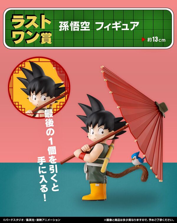 Son Goku, Dragon Ball, Bandai Spirits, Pre-Painted