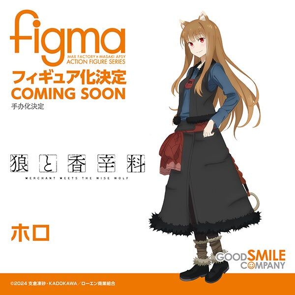 Holo, Ookami To Koushinryou: Merchant Meets The Wise Wolf, Good Smile Company, Action/Dolls